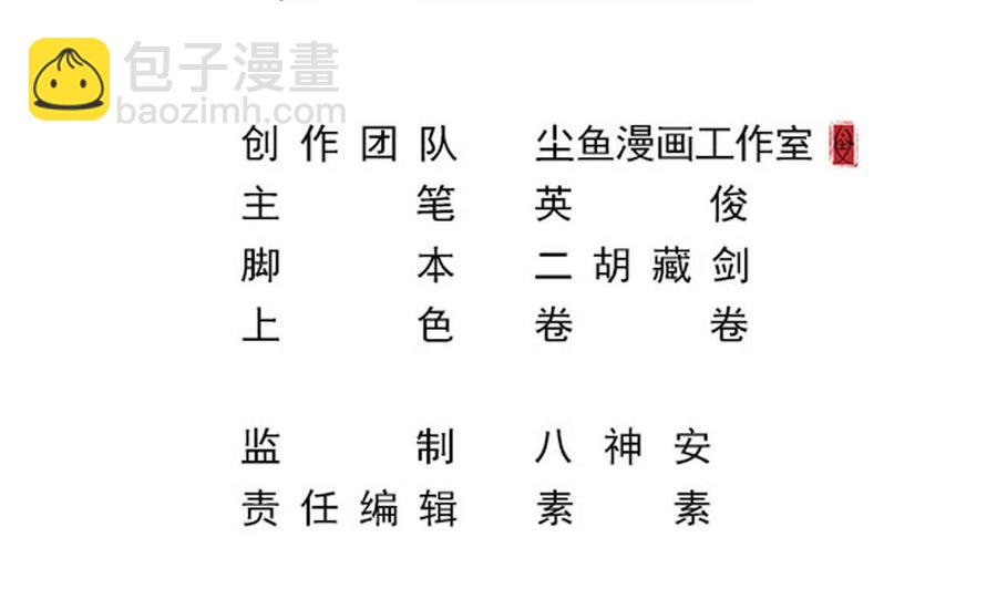 《重生之老子有截金箍棒》第二季 第57话 启程返回人间界 第4页