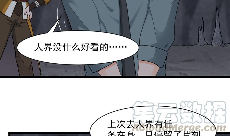 《重生之老子有截金箍棒》第二季 第57话 启程返回人间界 第8页