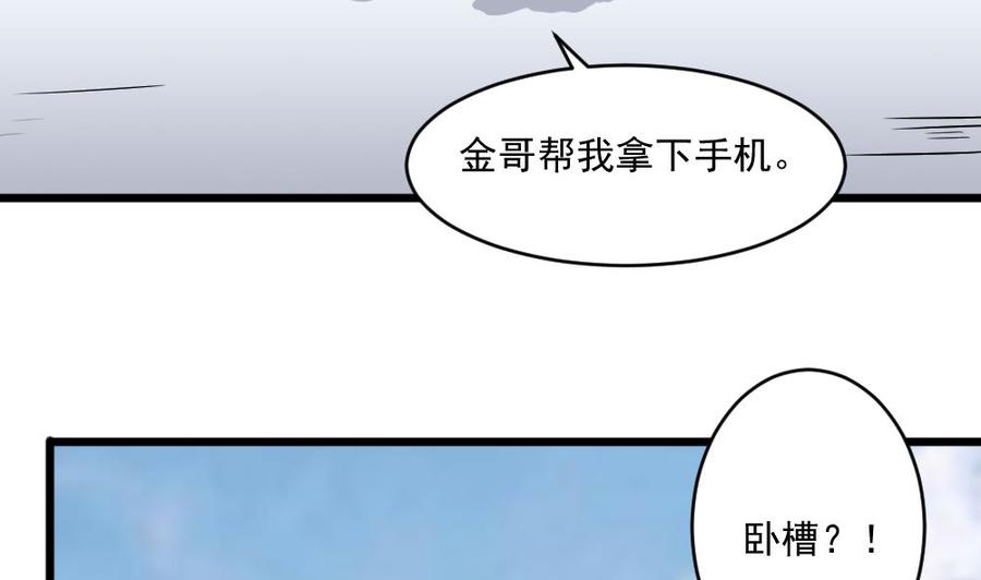 《重生之老子有截金箍棒》第二季 第61话 买买买 第16页