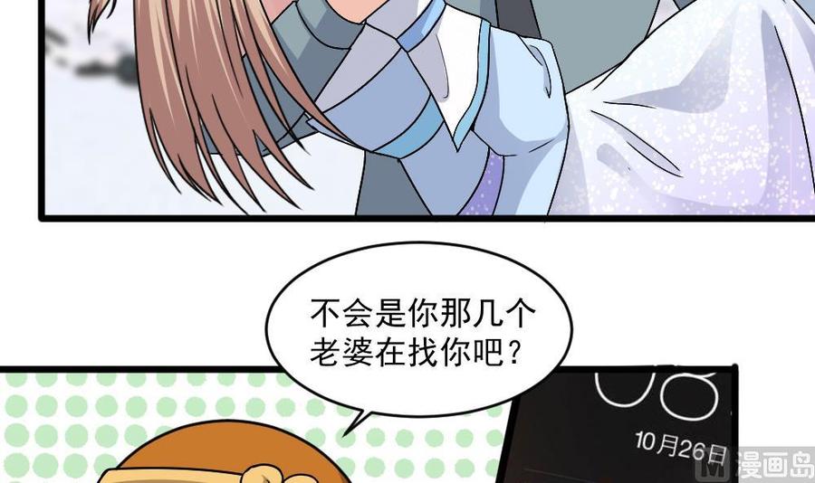 《重生之老子有截金箍棒》第二季 第61话 买买买 第18页
