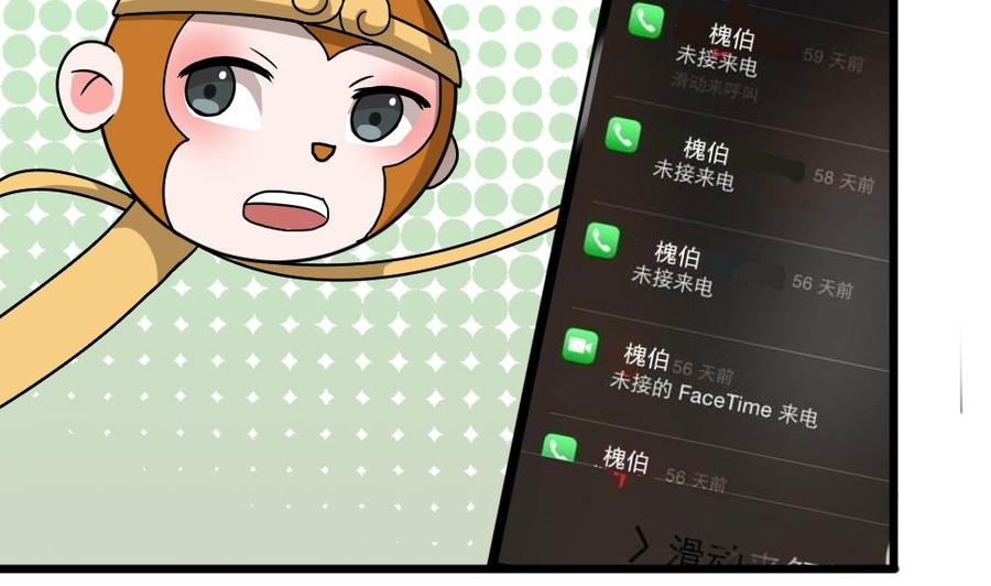 《重生之老子有截金箍棒》第二季 第61话 买买买 第19页