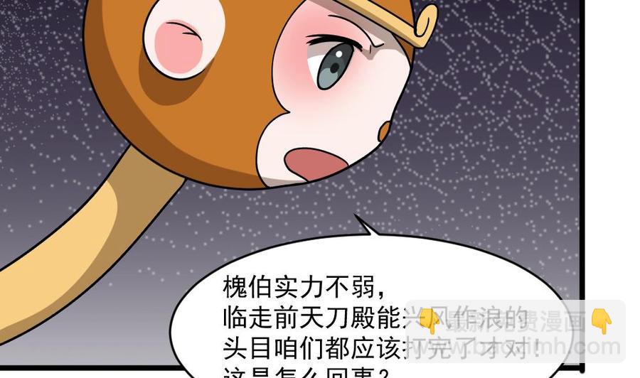 《重生之老子有截金箍棒》第二季 第61话 买买买 第23页