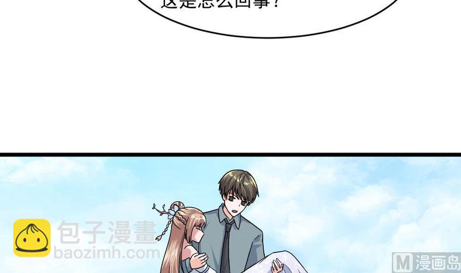 《重生之老子有截金箍棒》第二季 第61话 买买买 第24页