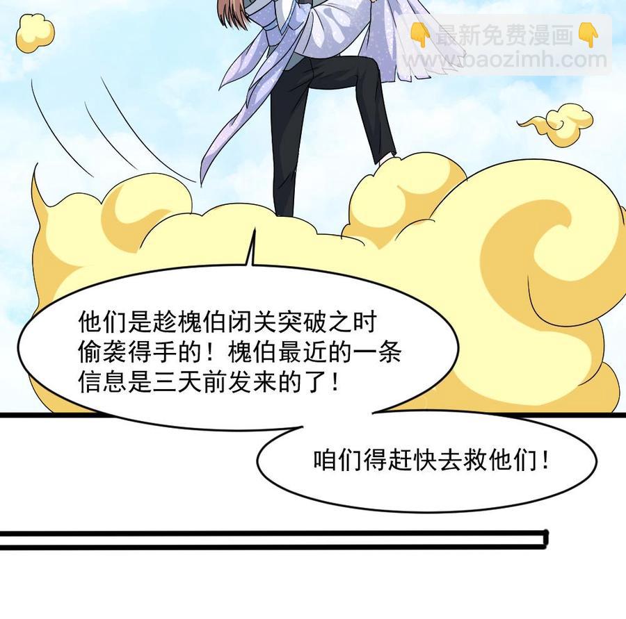 《重生之老子有截金箍棒》第二季 第61话 买买买 第25页