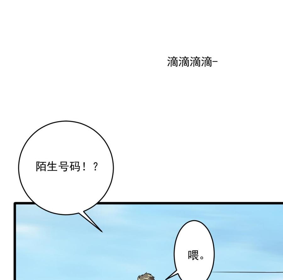 《重生之老子有截金箍棒》第二季 第61话 买买买 第26页
