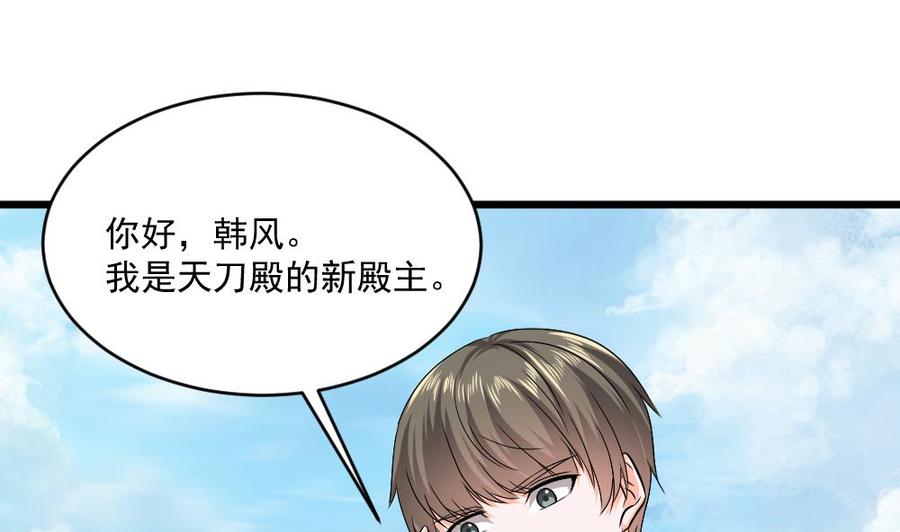 《重生之老子有截金箍棒》第二季 第61话 买买买 第28页