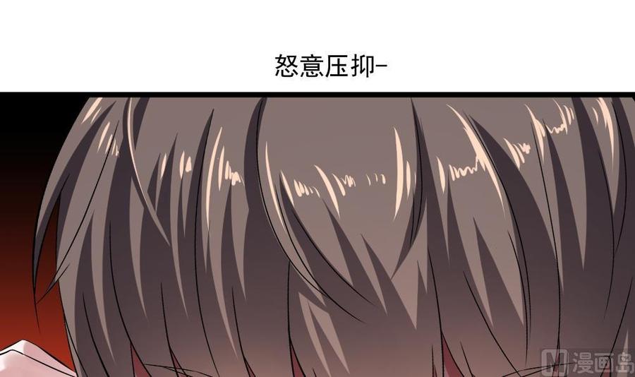《重生之老子有截金箍棒》第二季 第61话 买买买 第30页