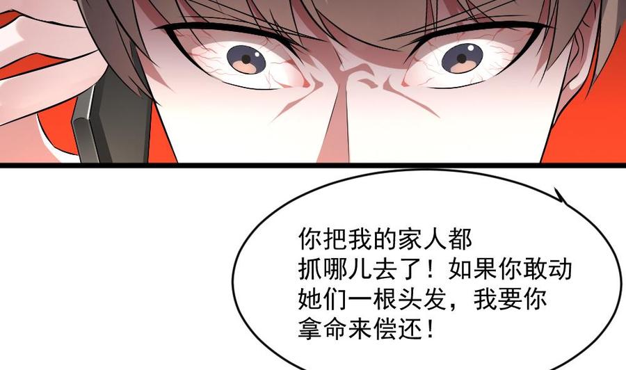 《重生之老子有截金箍棒》第二季 第61话 买买买 第31页