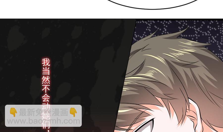 《重生之老子有截金箍棒》第二季 第61话 买买买 第32页