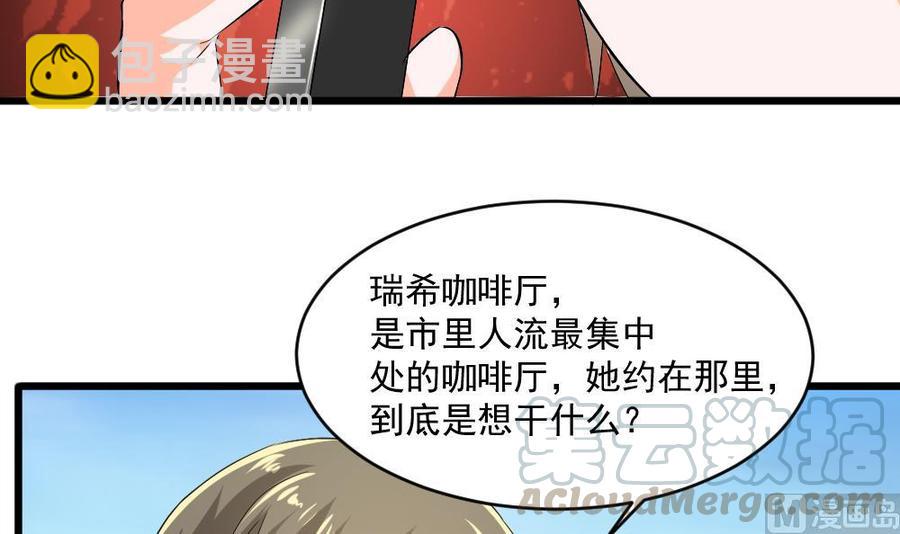 《重生之老子有截金箍棒》第二季 第61话 买买买 第36页