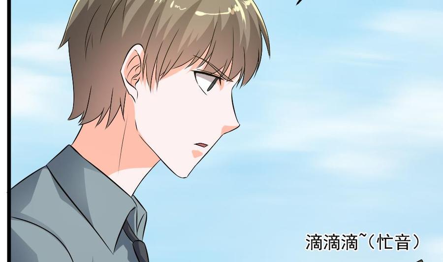 《重生之老子有截金箍棒》第二季 第61话 买买买 第37页