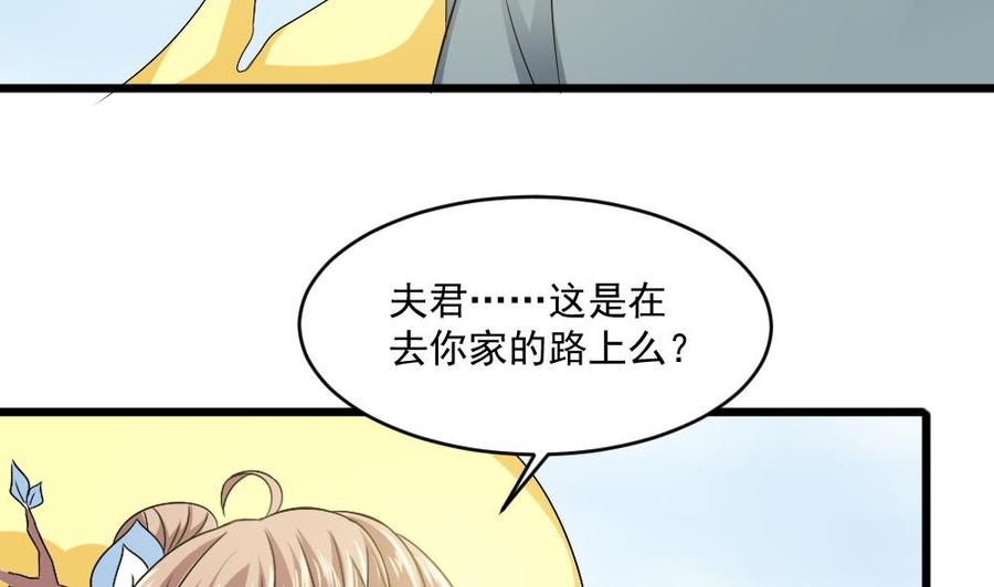 《重生之老子有截金箍棒》第二季 第61话 买买买 第40页