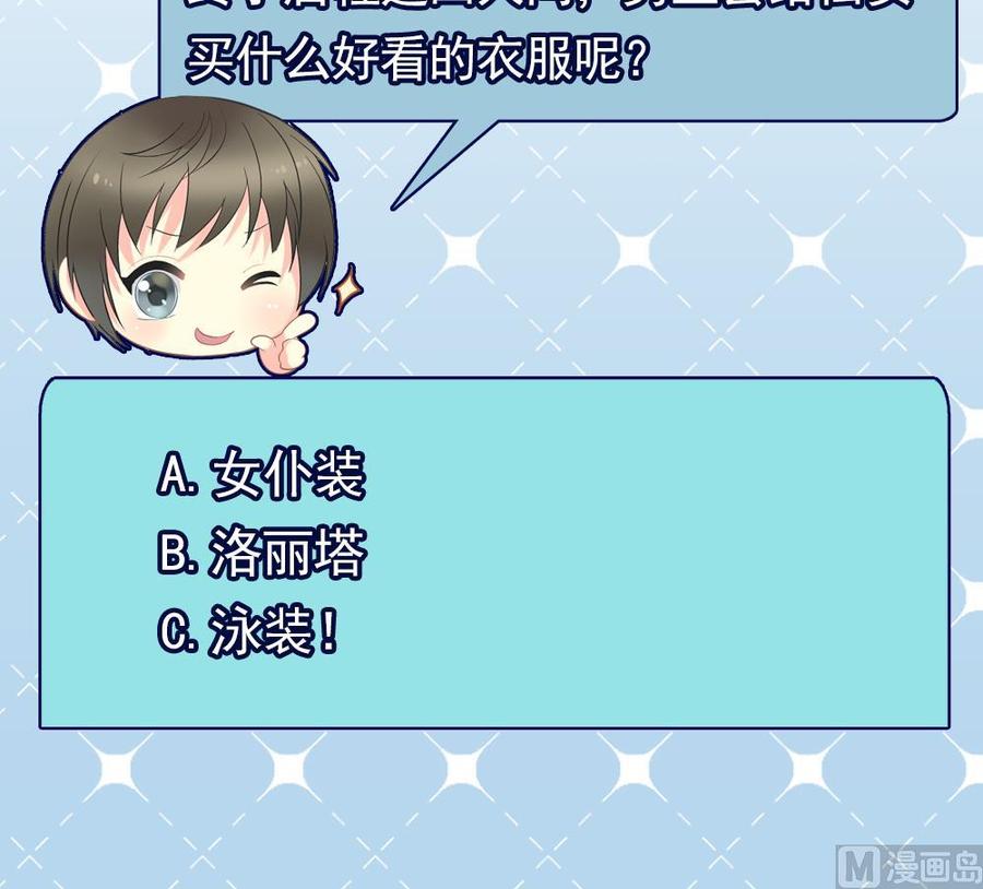 《重生之老子有截金箍棒》第二季 第61话 买买买 第45页