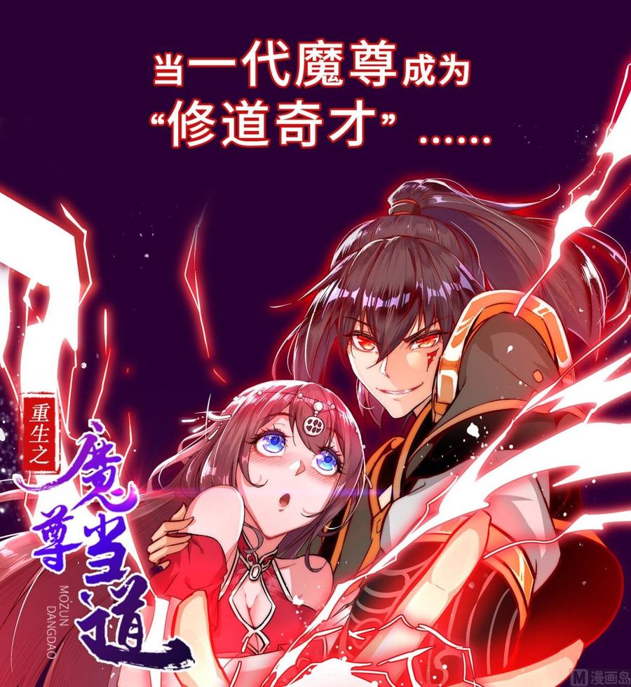 《重生之老子有截金箍棒》第二季 第61话 买买买 第46页