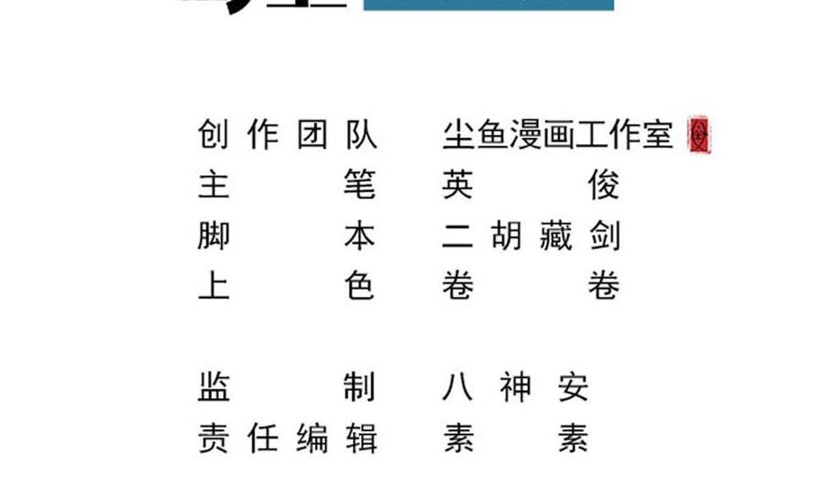 《重生之老子有截金箍棒》第二季 第61话 买买买 第4页