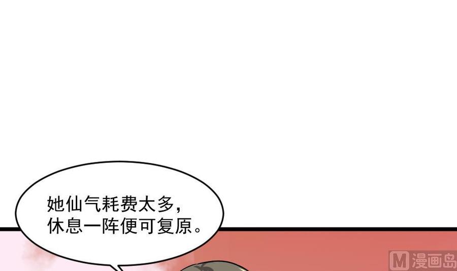 《重生之老子有截金箍棒》第二季 第61话 买买买 第6页
