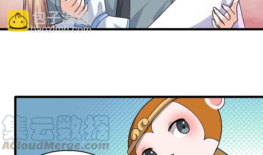 《重生之老子有截金箍棒》第二季 第61话 买买买 第8页