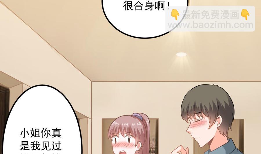 《重生之老子有截金箍棒》第二季 第62话 美若天仙 第11页
