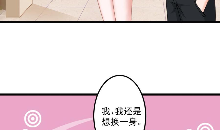 《重生之老子有截金箍棒》第二季 第62话 美若天仙 第13页
