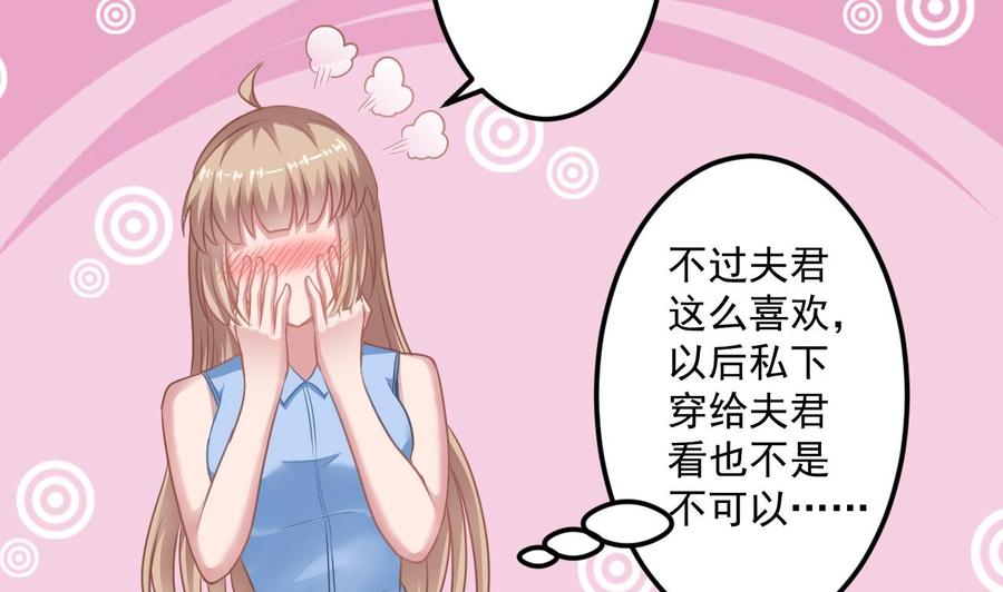 《重生之老子有截金箍棒》第二季 第62话 美若天仙 第14页