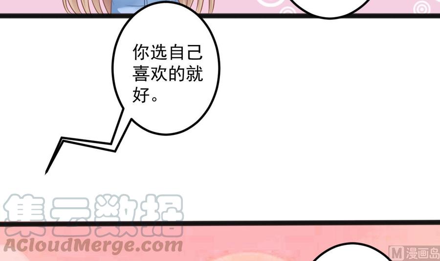 《重生之老子有截金箍棒》第二季 第62话 美若天仙 第15页