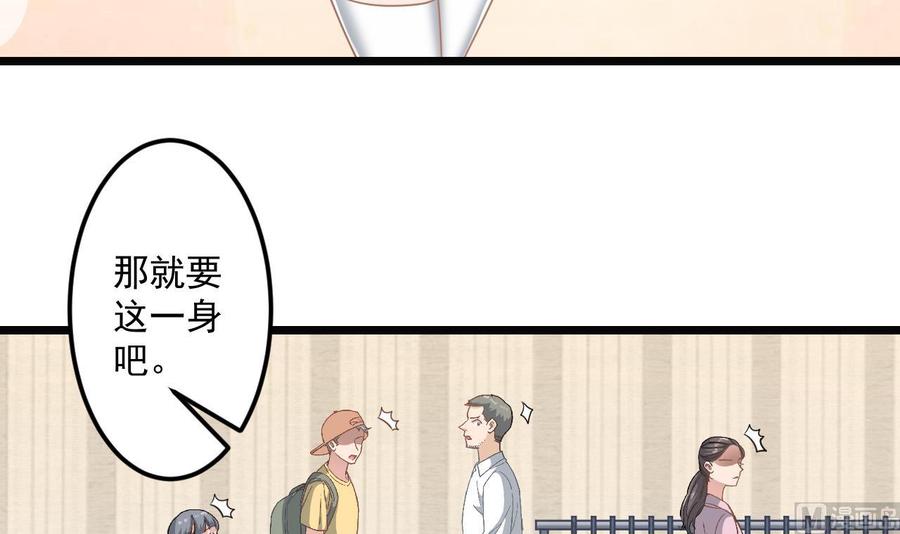 《重生之老子有截金箍棒》第二季 第62话 美若天仙 第18页