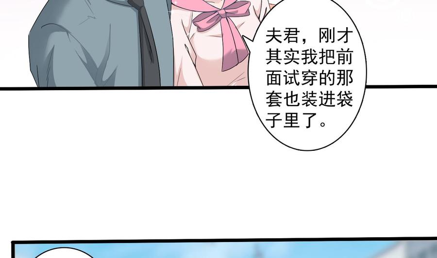 《重生之老子有截金箍棒》第二季 第62话 美若天仙 第23页
