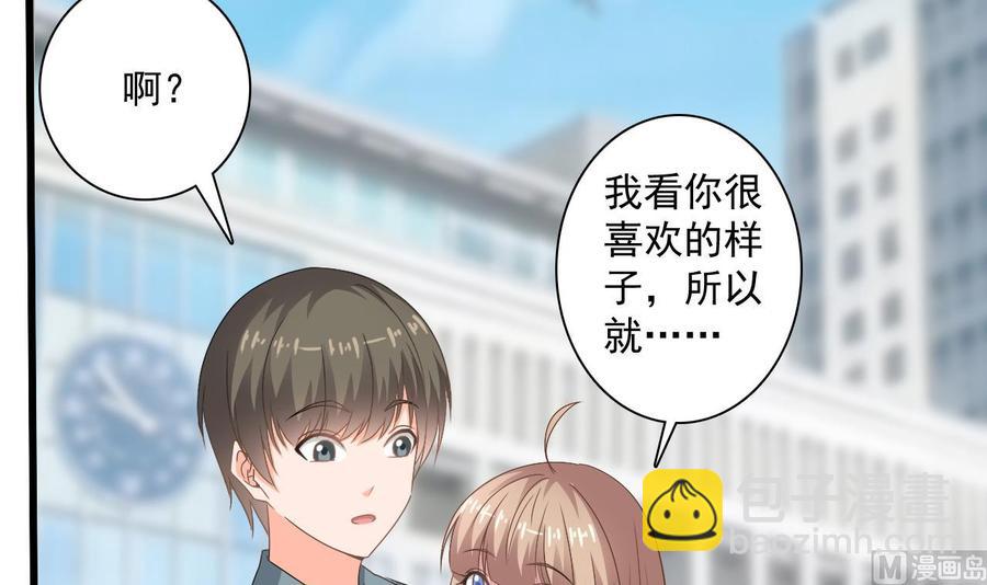 《重生之老子有截金箍棒》第二季 第62话 美若天仙 第24页