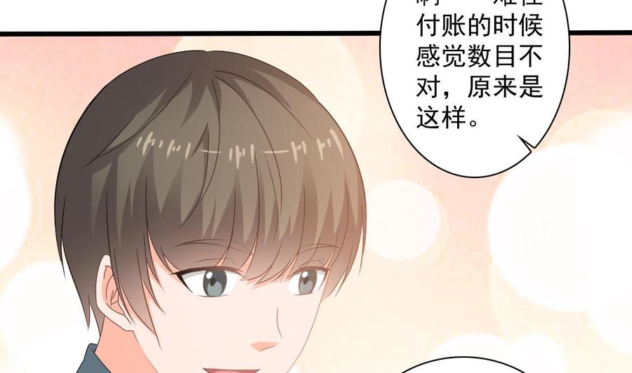 《重生之老子有截金箍棒》第二季 第62话 美若天仙 第26页