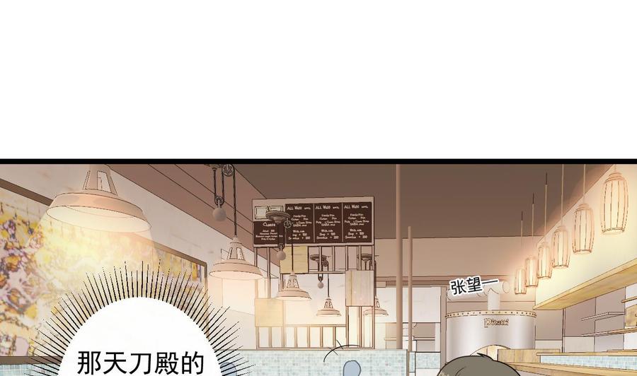 《重生之老子有截金箍棒》第二季 第62话 美若天仙 第37页
