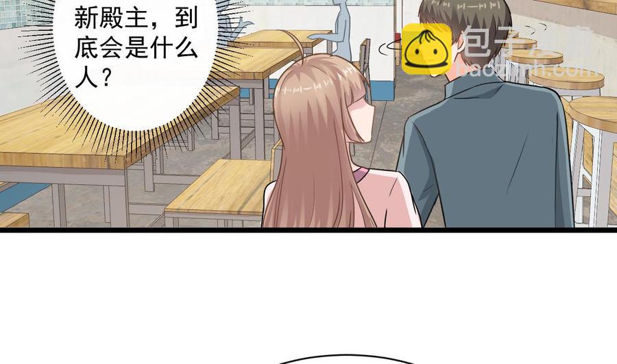 《重生之老子有截金箍棒》第二季 第62话 美若天仙 第38页