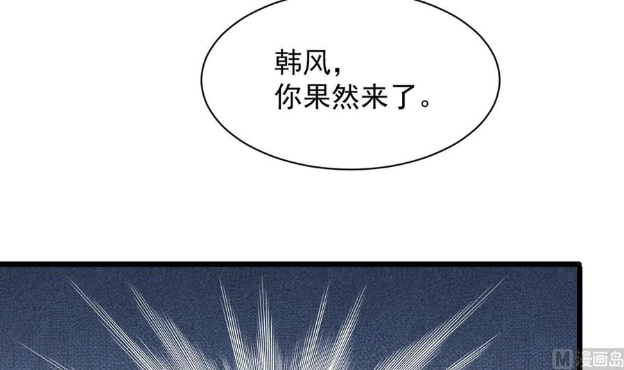 《重生之老子有截金箍棒》第二季 第62话 美若天仙 第39页