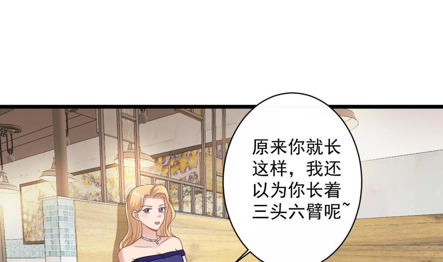 《重生之老子有截金箍棒》第二季 第62话 美若天仙 第41页