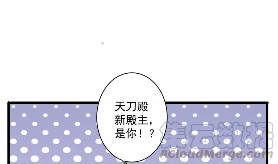 《重生之老子有截金箍棒》第二季 第62话 美若天仙 第43页