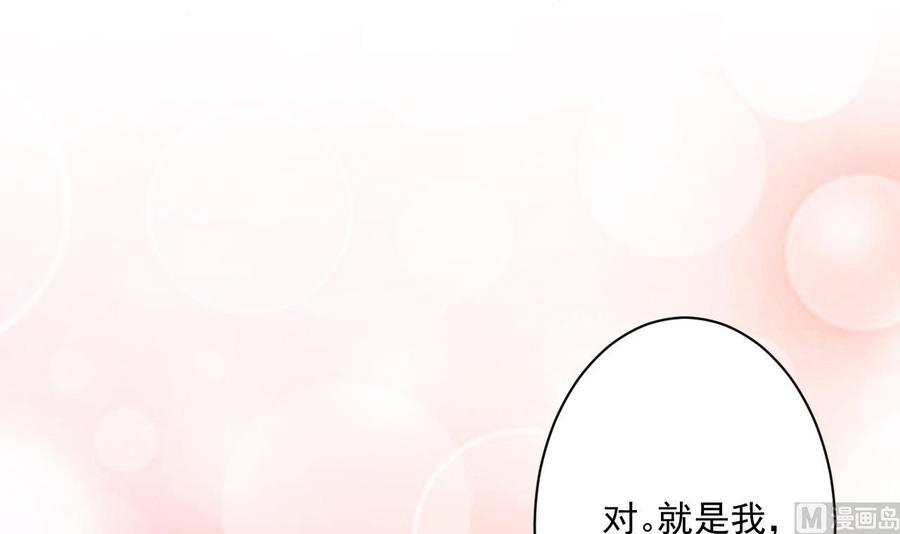《重生之老子有截金箍棒》第二季 第62话 美若天仙 第45页