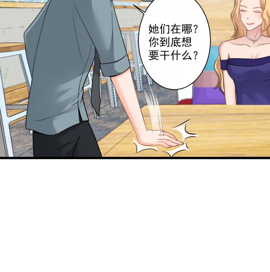 《重生之老子有截金箍棒》第二季 第62话 美若天仙 第49页