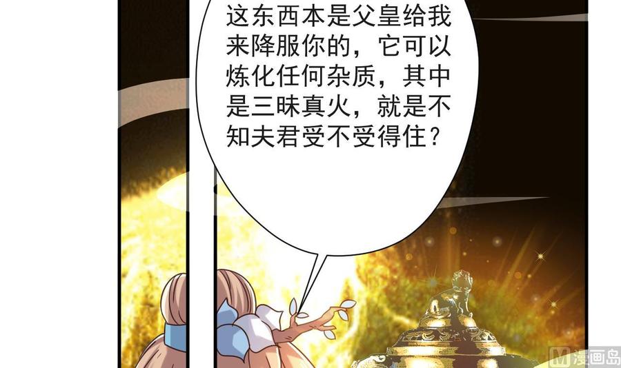 《重生之老子有截金箍棒》第二季 第60话 因祸得福 第12页