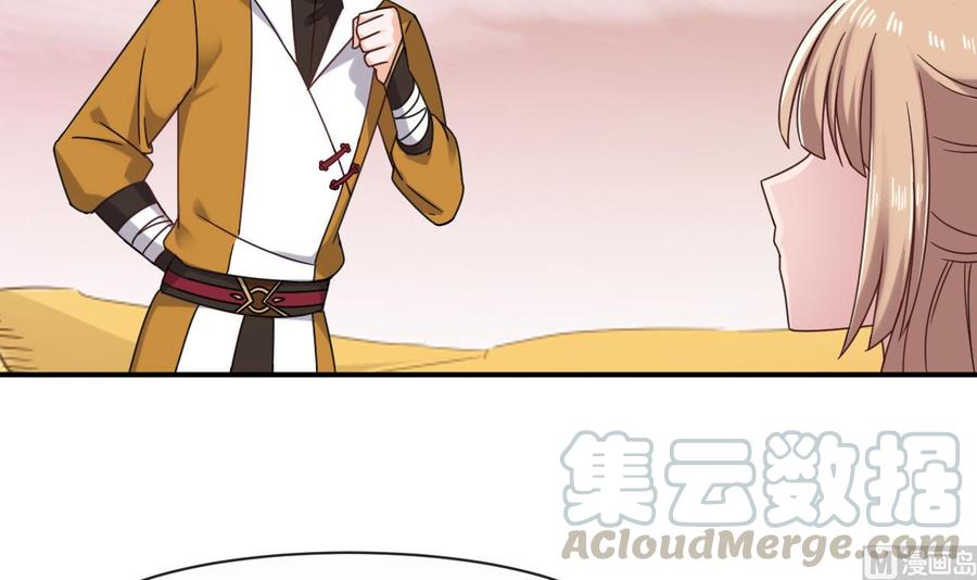 《重生之老子有截金箍棒》第二季 第60话 因祸得福 第15页
