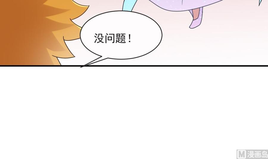 《重生之老子有截金箍棒》第二季 第60话 因祸得福 第18页