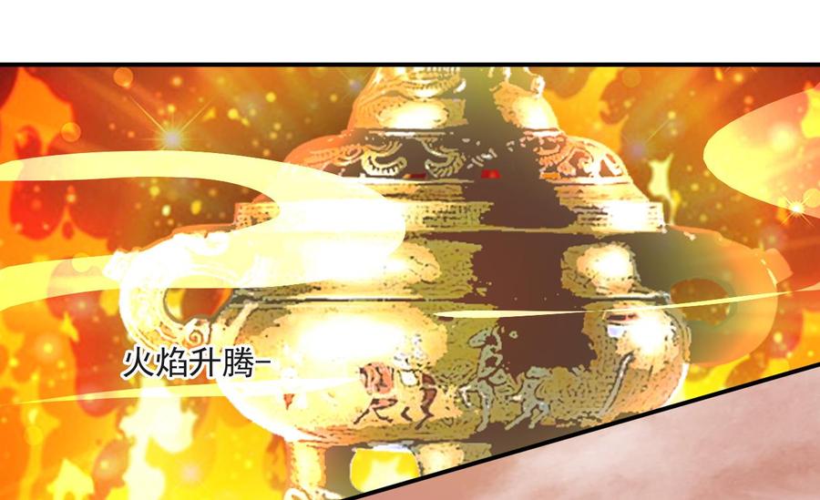《重生之老子有截金箍棒》第二季 第60话 因祸得福 第19页