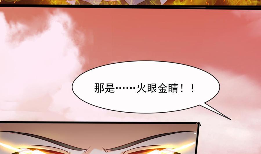 《重生之老子有截金箍棒》第二季 第60话 因祸得福 第25页