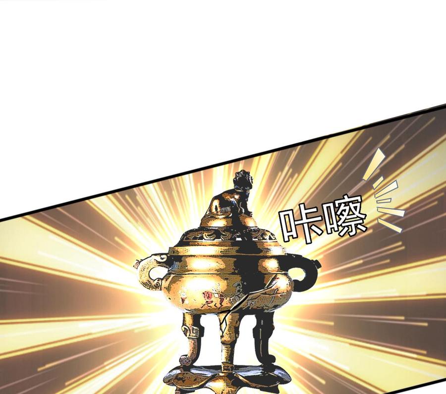 《重生之老子有截金箍棒》第二季 第60话 因祸得福 第34页
