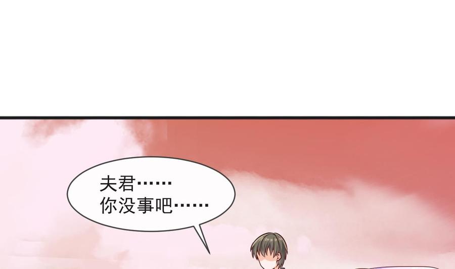 《重生之老子有截金箍棒》第二季 第60话 因祸得福 第37页