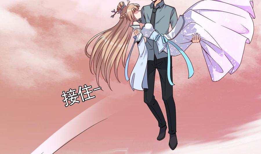 《重生之老子有截金箍棒》第二季 第60话 因祸得福 第38页
