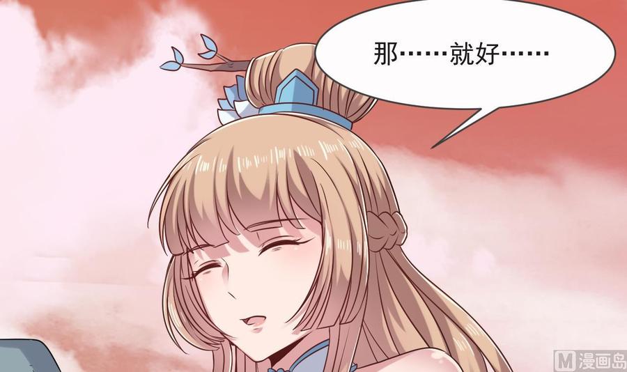 《重生之老子有截金箍棒》第二季 第60话 因祸得福 第42页
