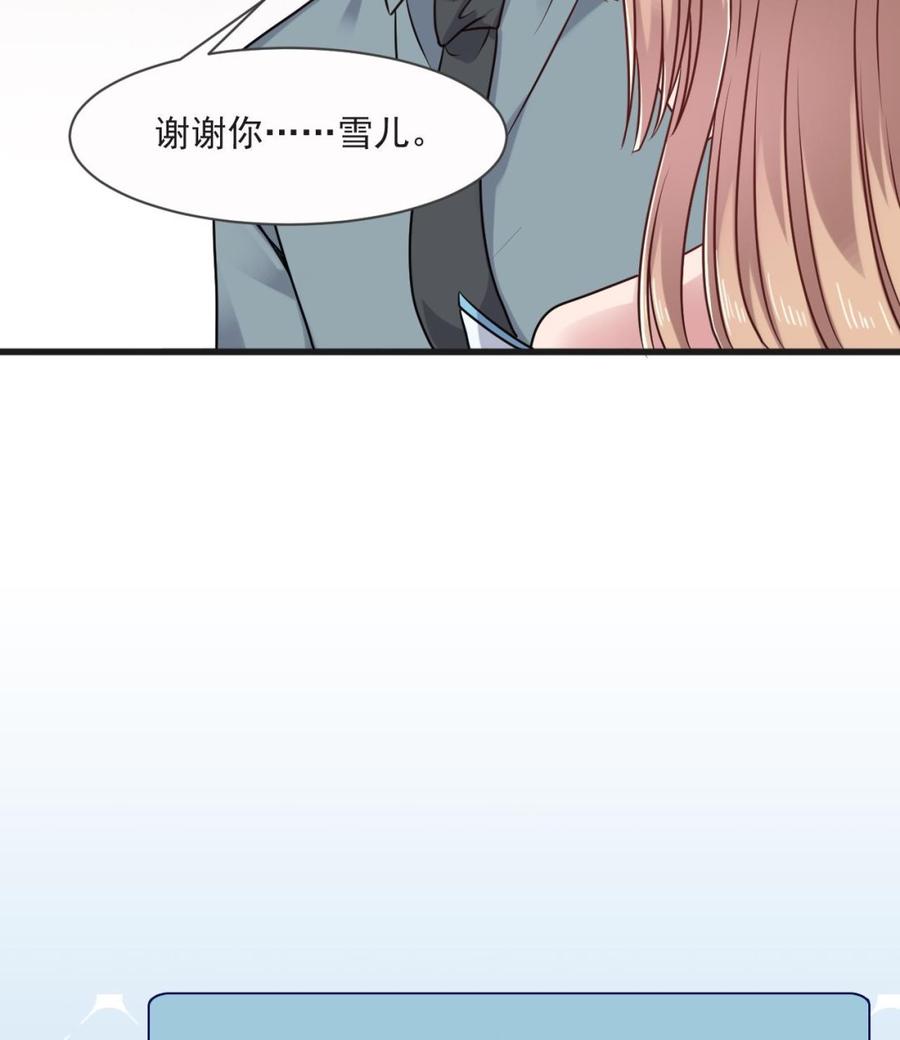 《重生之老子有截金箍棒》第二季 第60话 因祸得福 第44页