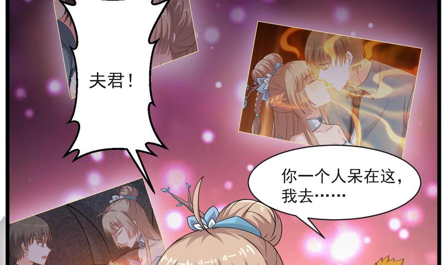 《重生之老子有截金箍棒》第二季 第59话 有毒 第10页