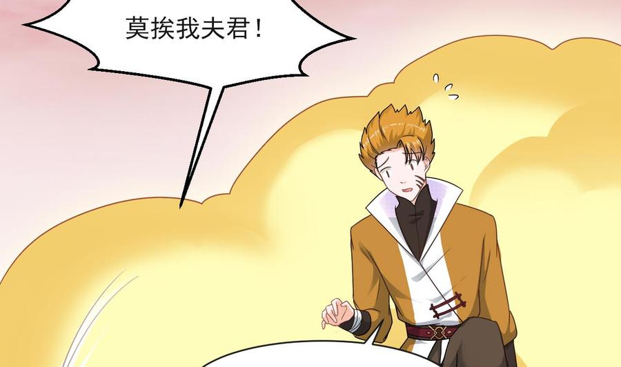 《重生之老子有截金箍棒》第二季 第59话 有毒 第13页