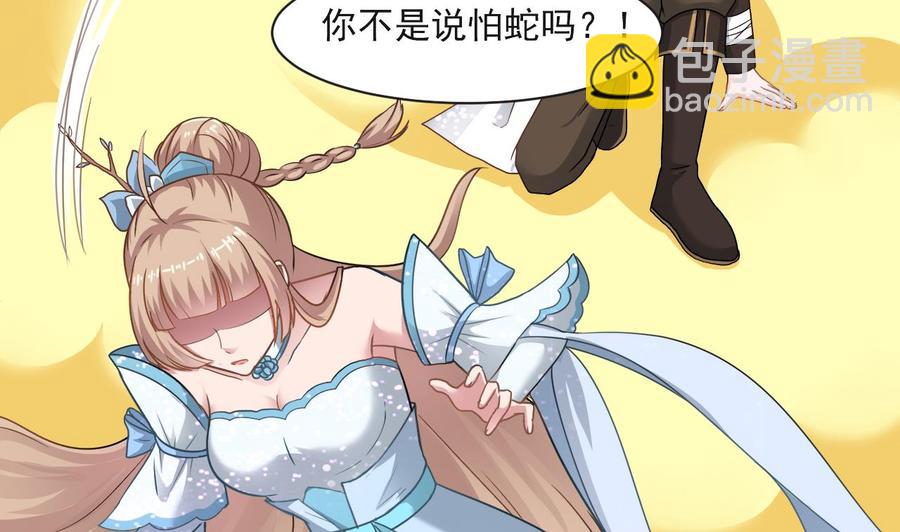 《重生之老子有截金箍棒》第二季 第59话 有毒 第14页