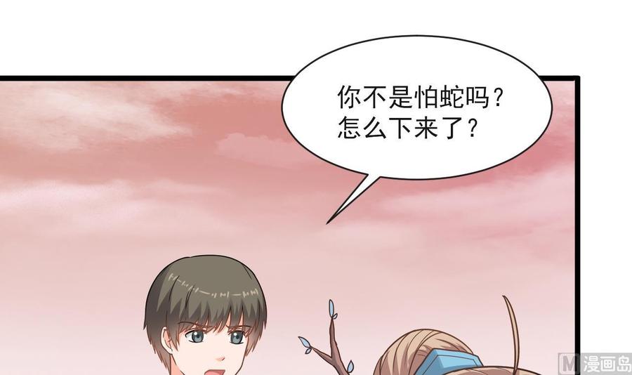 《重生之老子有截金箍棒》第二季 第59话 有毒 第18页